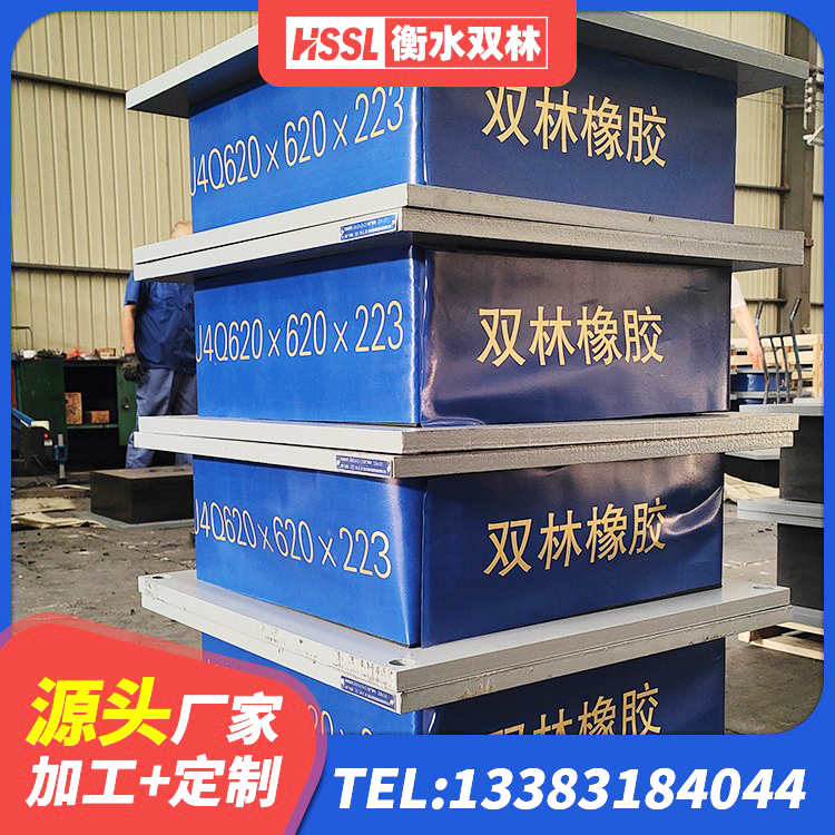 揭阳建筑高承载力耗能隔震支座厂家 揭阳建筑天然橡胶隔震支座LNR厂家 揭阳LNR800支座生产厂家 揭阳水平力分散力型橡胶隔震支座厂家 - 第6张